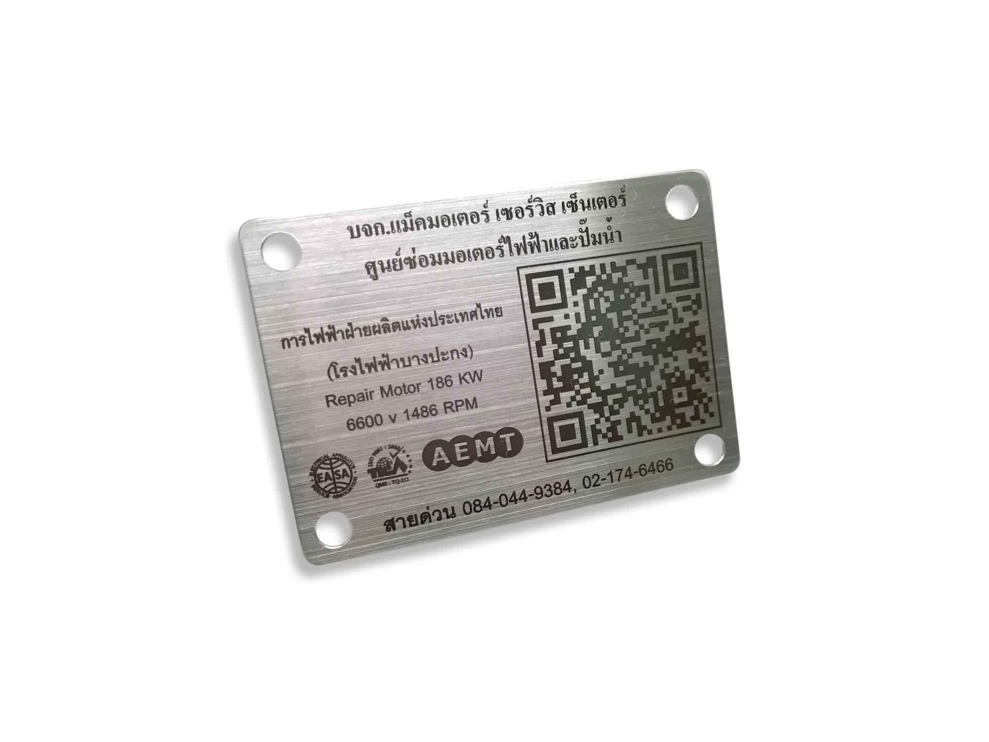 เลเซอร์มาร์คกิ้ง (Laser Marking)