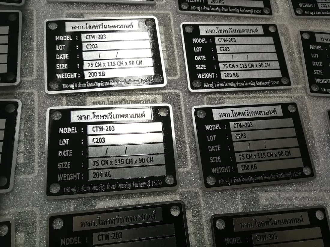 ป้ายสเปคเครื่องจักร (Machine Spec Plate)