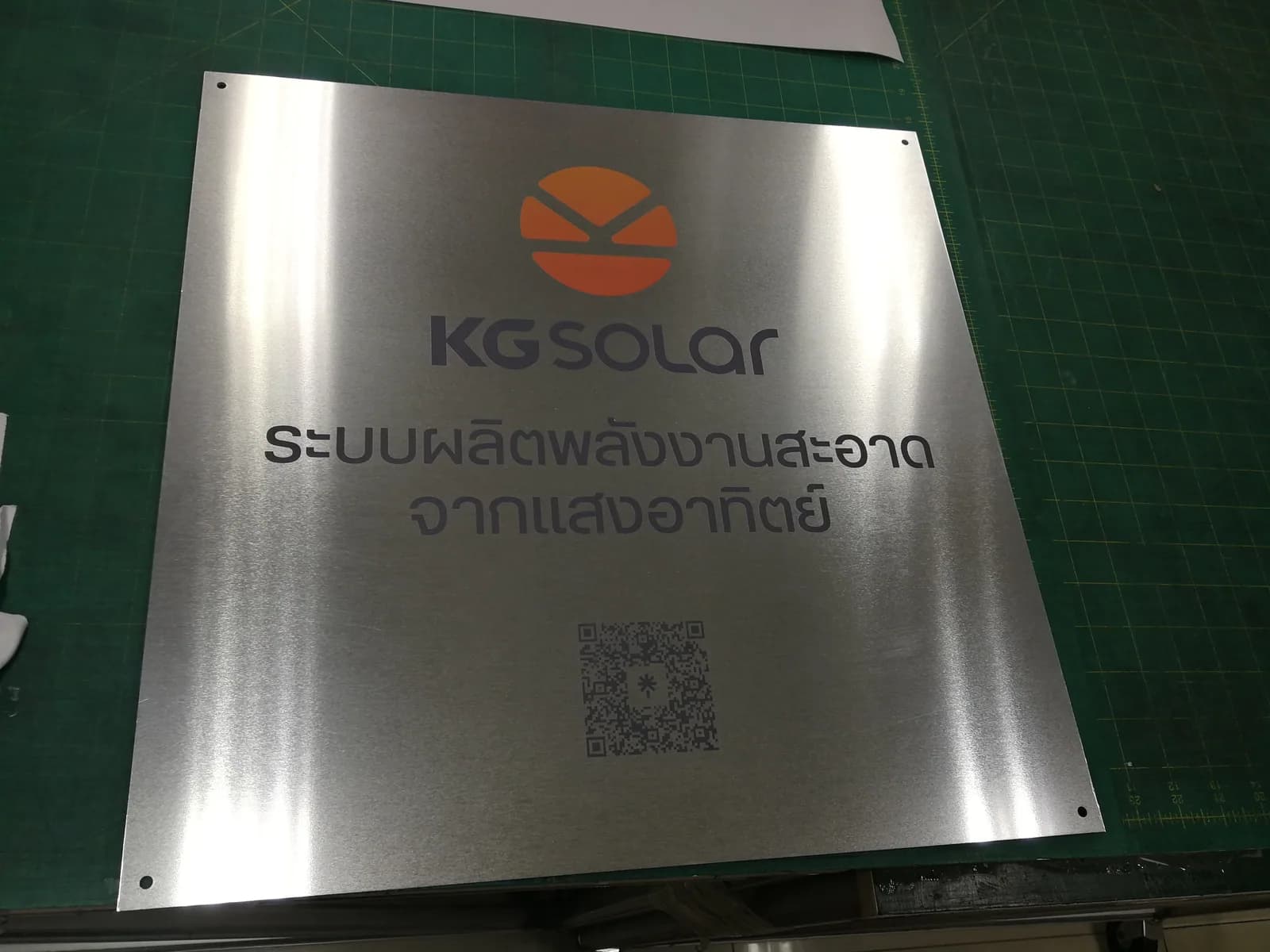 ป้ายระบบโซลาร์เซลล์ — อลูมิเนียม · พิมพ์ UV