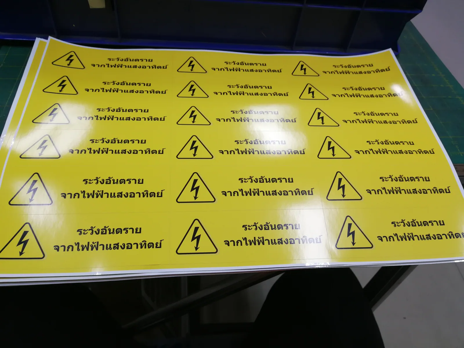 ป้ายระบบโซลาร์เซลล์ — อลูมิเนียม · พิมพ์ UV