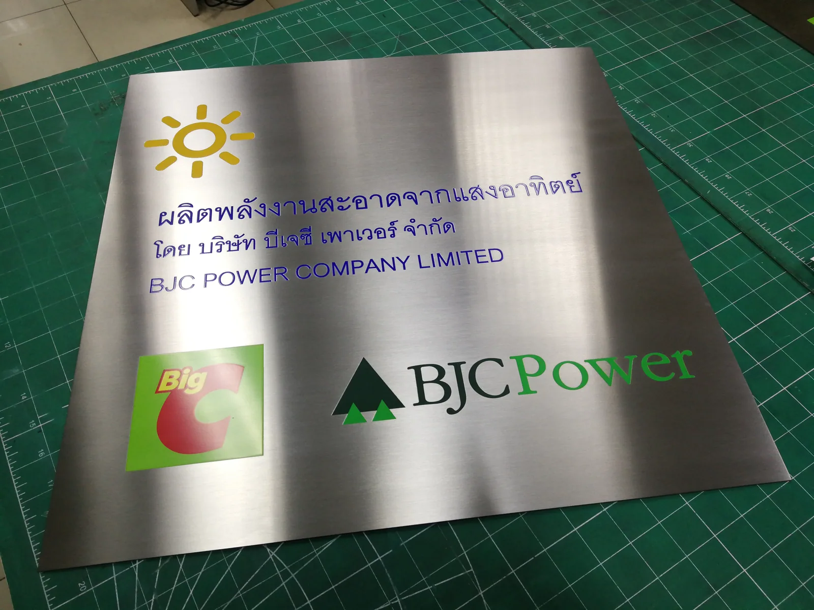 ป้ายระบบโซลาร์เซลล์ — อลูมิเนียม · พิมพ์ UV