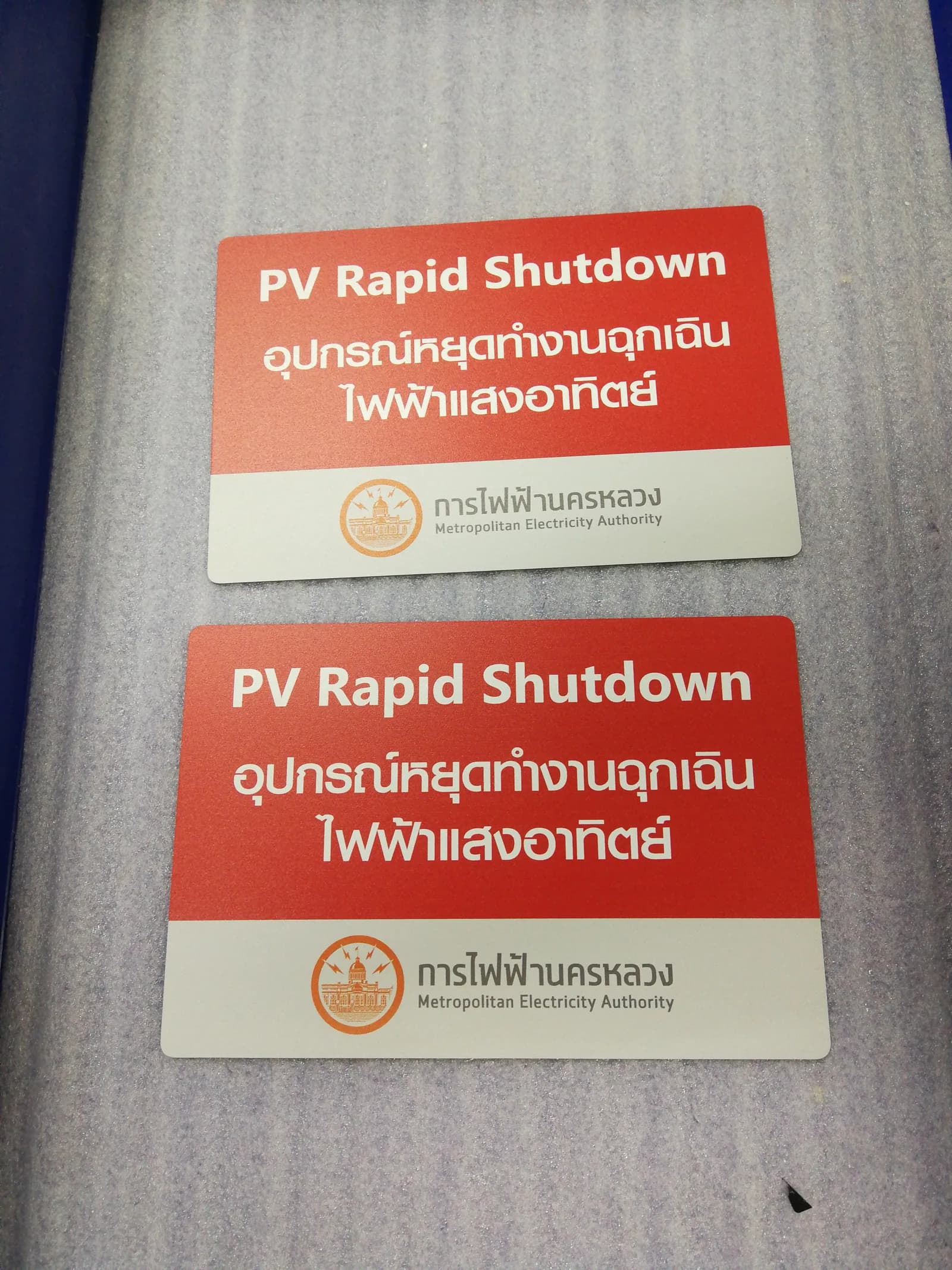 ป้ายระบบโซลาร์เซลล์ — อลูมิเนียม · พิมพ์ UV