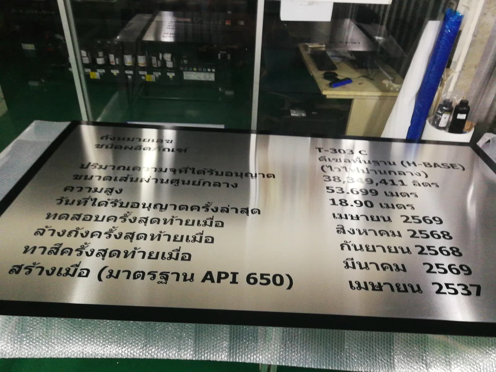 ป้ายถังแรงดันและถังก๊าซ — สแตนเลส · กัดกรด