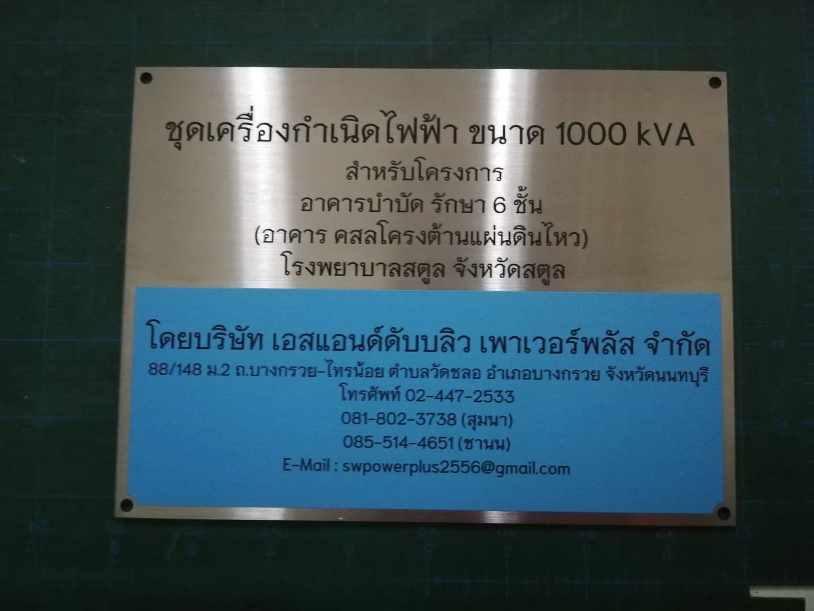 ป้ายสำหรับผู้ผลิตเครื่องจักร (OEM) — สแตนเลส · กัดกรด