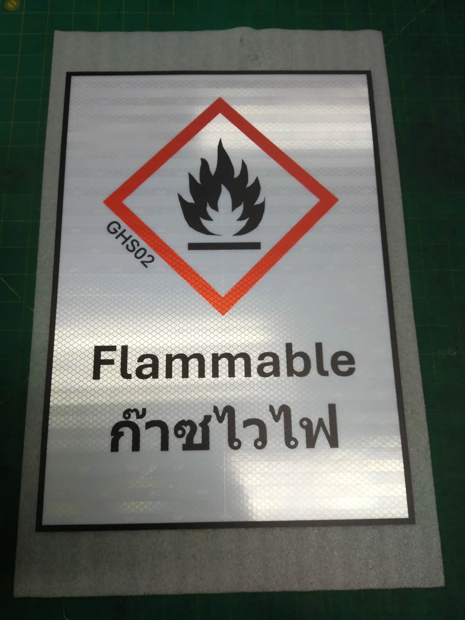 ป้ายวัตถุอันตราย (Dangerous Goods Placard)