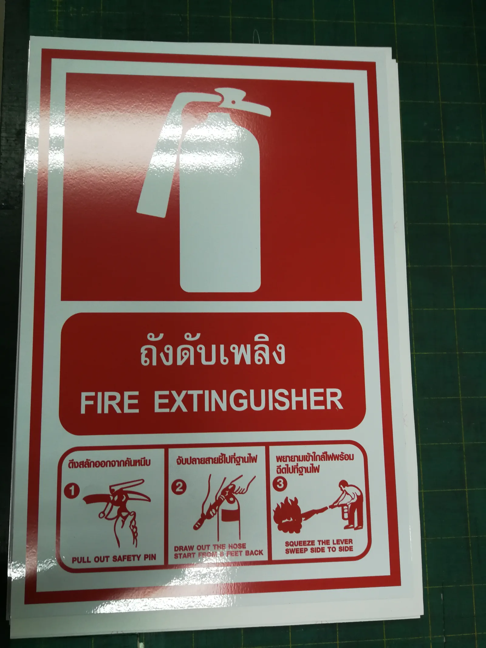 ป้ายอุปกรณ์ดับเพลิง
