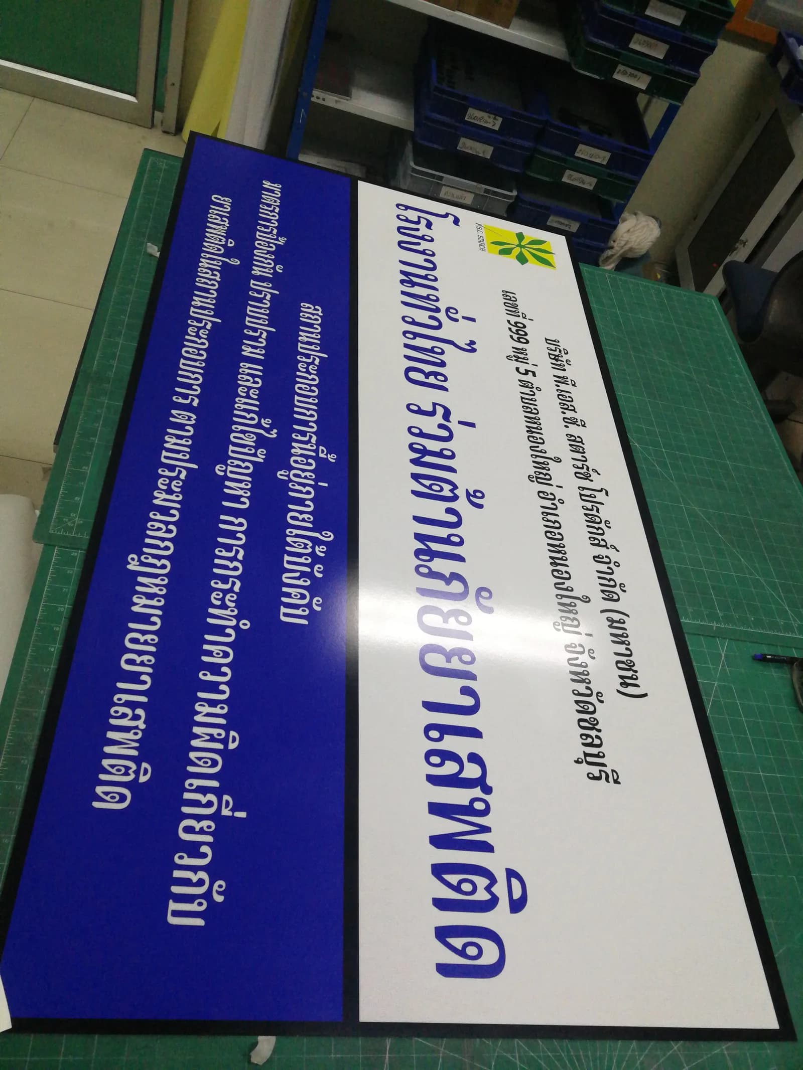 บอร์ดขั้นตอนความปลอดภัย