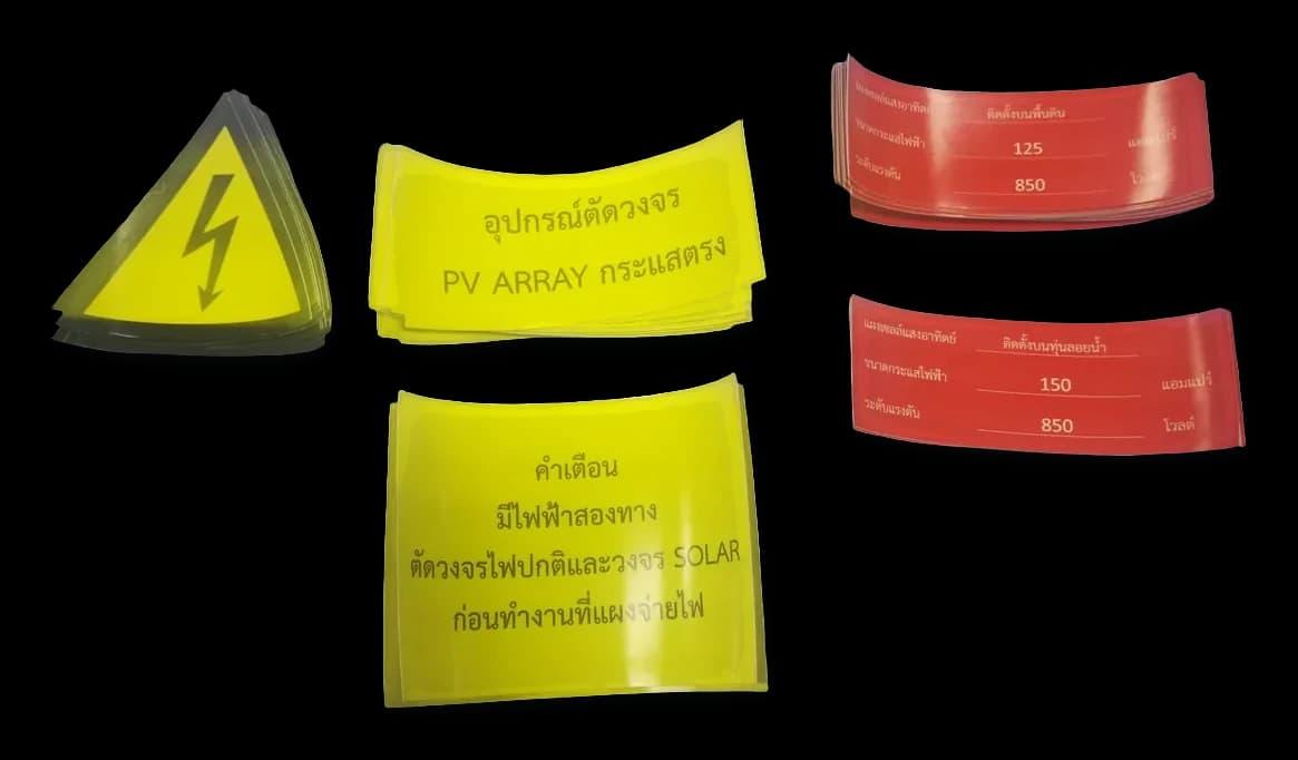 ป้ายเตือนความปลอดภัย (ISO 7010)
