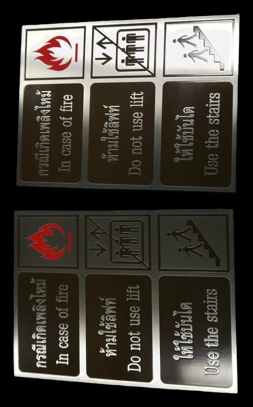 ป้ายลิฟต์ (Elevator Plate)