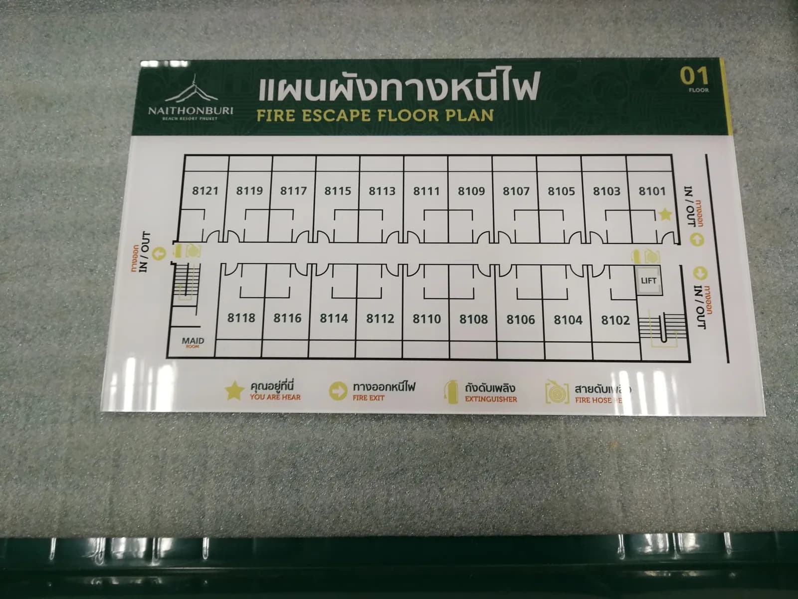 แผนผังทางหนีไฟ (Fire Escape Plan)