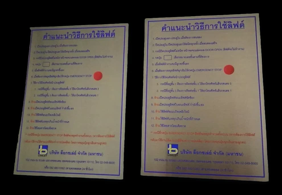 ป้ายกำกับ / ข้อบังคับ (Regulatory Sign) — สแตนเลส · กัดกรด