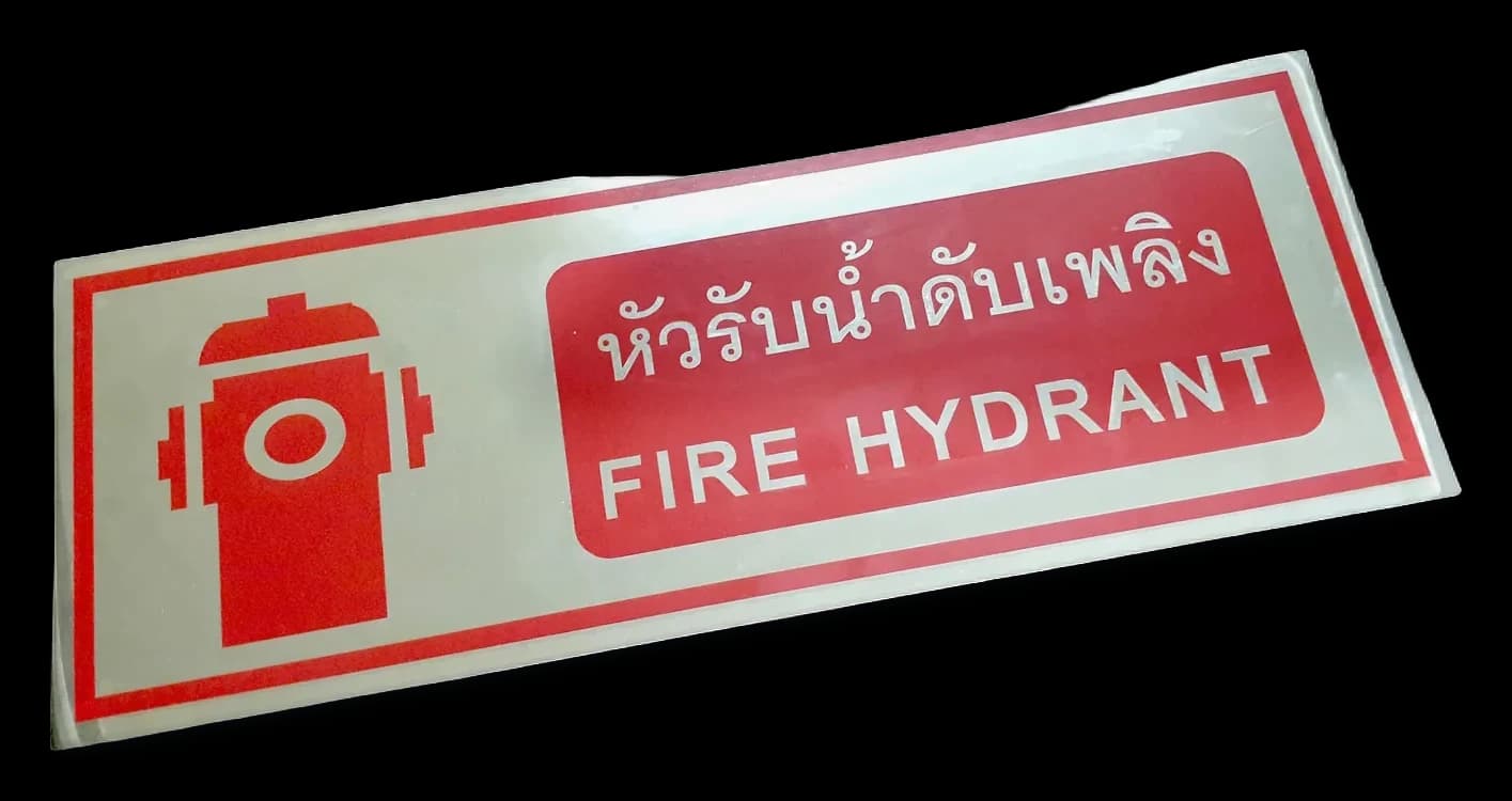 ป้ายเซฟตี้ & ป้ายเตือน